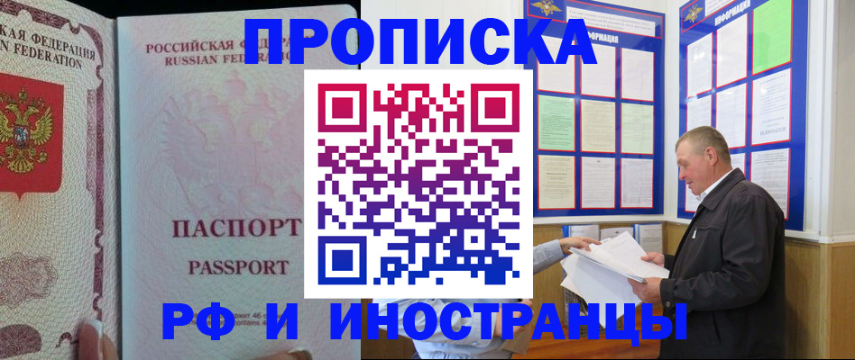 временная регистрация для школы в Новой Ляле