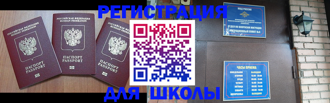 временная прописка в Новой Ляле