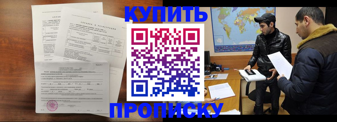прописка паспорт в Новой Ляле
