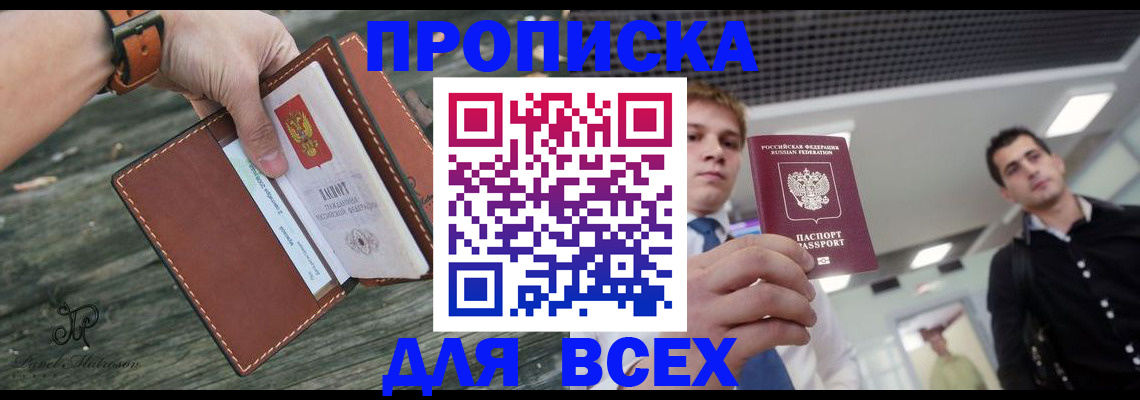 временная регистрация законно в Новой Ляле