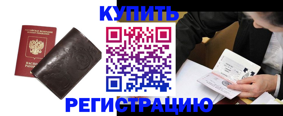 прописка для военкомата в Новой Ляле